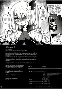 Mesugaki Testament Form-chan o Wakarasetai (decensored), English