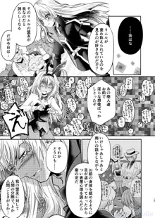 暴風竜さまと魔王さまが迷宮組とドタバタしたりラブラブえっちしたりするとある魔国の一日, 日本語