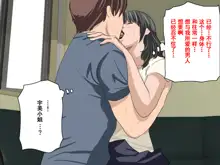 Katei Kyoushi to Iu Shuchi Nikurin na Hibi 2 Kanketsuhen, 中文