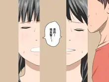 Katei Kyoushi to Iu Shuchi Nikurin na Hibi 2 Kanketsuhen, 中文