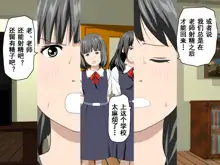 Katei Kyoushi to Iu Shuchi Nikurin na Hibi 2 Kanketsuhen, 中文