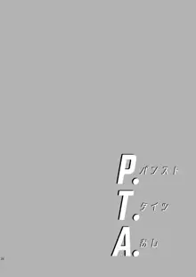 P.T.A. PanSto Tights Ashi, 中文