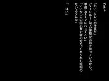 クズ賢者afterカレンの日記 聖職者調教記録, 日本語