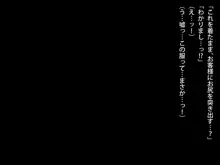 クズ賢者afterカレンの日記 聖職者調教記録, 日本語