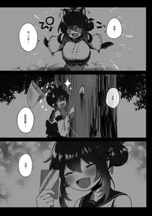 Hatachi ni Natte mo Chiisai Mama no Kaede o Onaho Mitai ni Hamemakuru Love Love Ecchi Hon | 就算長到二十歲還是小小一隻的楓把他當成自慰套一樣抽插恩恩愛愛♡色色本, 中文