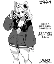 Rebecca-chan and Zukobako Manga, 한국어