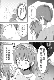 妹ちゃんは洗われたい!! 2, 日本語