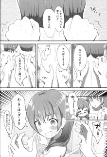 妹ちゃんは洗われたい!! 2, 日本語