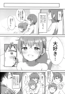 妹ちゃんは洗われたい!! 2, 日本語