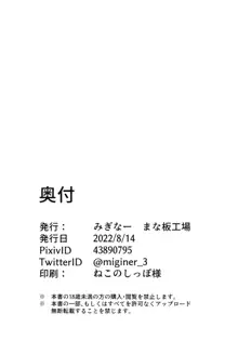 妹ちゃんは洗われたい!! 2, 日本語