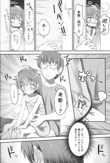 妹ちゃんは洗われたい!! 2, 日本語