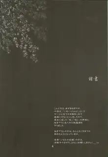 桜狩 「桜」 総集編, 日本語