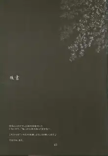 桜狩 「桜」 総集編, 日本語