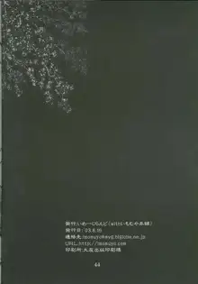 桜狩 「桜」 総集編, 日本語