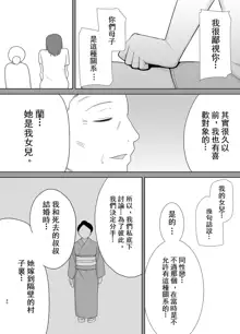 僕の母さんで、僕の好きな人。5（玲爱翻译）, 中文