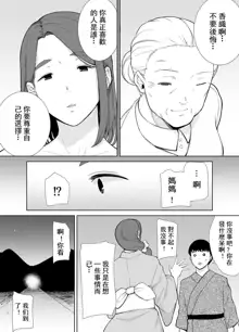 僕の母さんで、僕の好きな人。5（玲爱翻译）, 中文