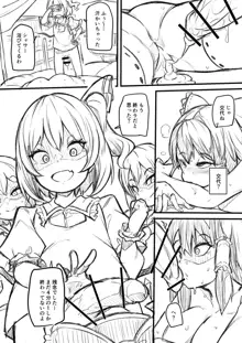 ふたなりフランちゃんが霊夢を調教する漫画, 日本語