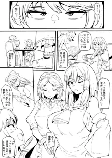 ふたなりフランちゃんが霊夢を調教する漫画, 日本語