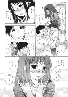 おぎ×かな, 日本語