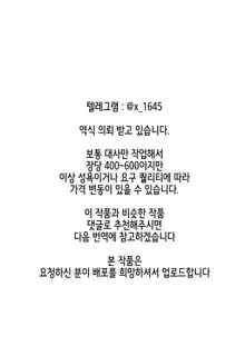 Jingai Fuuzoku Magazine, 한국어