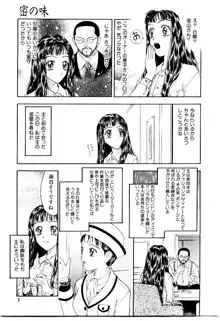 めしべ, 日本語