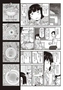 淫行教師の催眠セイ活指導録 ～一学期～, 日本語