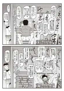 淫行教師の催眠セイ活指導録 ～一学期～, 日本語