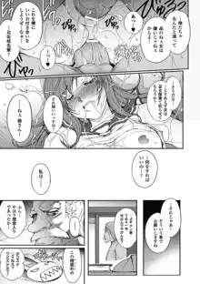 凌乱百花 ～月篠少女慚魔伝～, 日本語