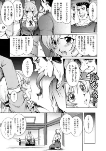 凌乱百花 ～月篠少女慚魔伝～, 日本語