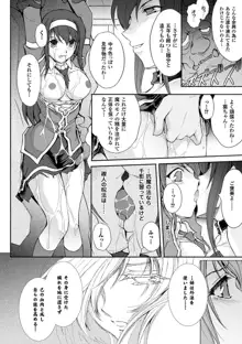 凌乱百花 ～月篠少女慚魔伝～, 日本語