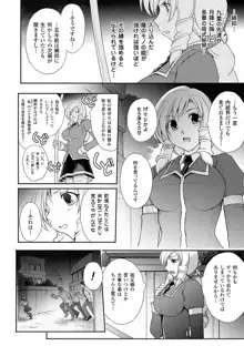 凌乱百花 ～月篠少女慚魔伝～, 日本語