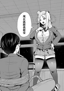 Mayonaka no Kyoushitsu ni Shokushu ga Iru, 中文