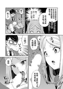 Mayonaka no Kyoushitsu ni Shokushu ga Iru, 中文