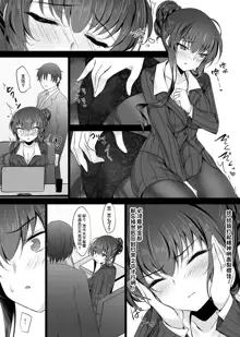 Saimin Kanojo Kanojo no Haha Takanashi Ouka 2, 中文