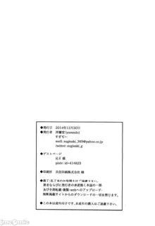 ［すぎぢ-]スケベドレツシング, 中文