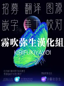 Koreha Ikenie No Bou Ki Koufuku/這是屬於活祭品的稍縱即逝的幸福, 中文