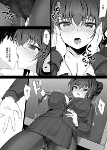 Saimin Kanojo Kanojo no Haha Takanashi Ouka 2, 中文