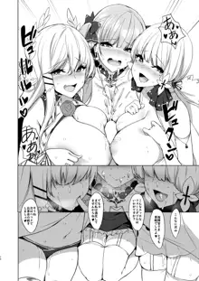 艦船性報, 日本語