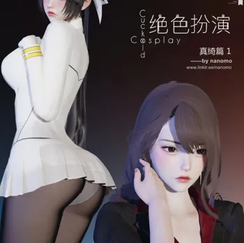 CuckoldxCosplay, 中文