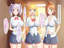 押しかけギャルハーレム！～陰キャの俺が巨乳ギャルのセフレになった件～, 日本語