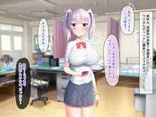 押しかけギャルハーレム！～陰キャの俺が巨乳ギャルのセフレになった件～, 日本語