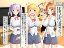 押しかけギャルハーレム！～陰キャの俺が巨乳ギャルのセフレになった件～, 日本語