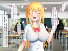 押しかけギャルハーレム！～陰キャの俺が巨乳ギャルのセフレになった件～, 日本語