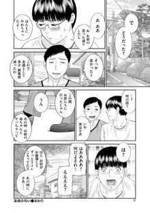 ハメ汁生搾り！肉欲奥さん, 日本語