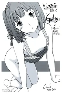 Guilty, 日本語