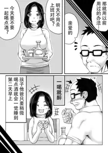 Haha to Futokou Musuko, 中文