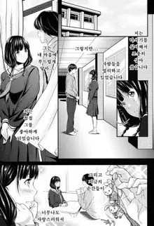 Tooi Kimi ni, Boku wa Todokanai | 멀리 있는 너에게 나는 닿지 않는다, 한국어