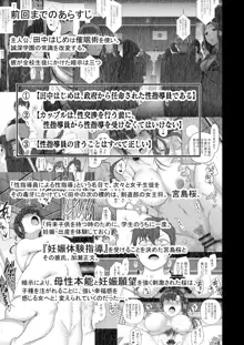 Saimin Seishidou 4 Ninshin Taiken Shidou, 日本語