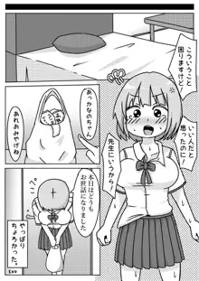 通学路でよくみる女子がちょろかったのでヤッちゃった話, 日本語