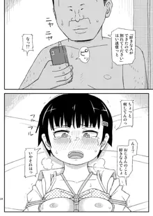 おじさんのなつやすみ, 日本語